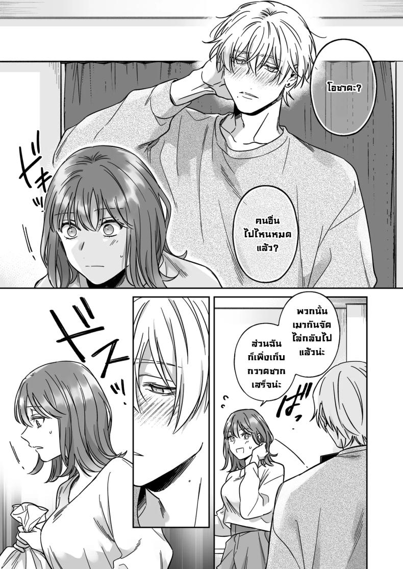 อยากเป็นมากกว่าเพื่อนเธอ